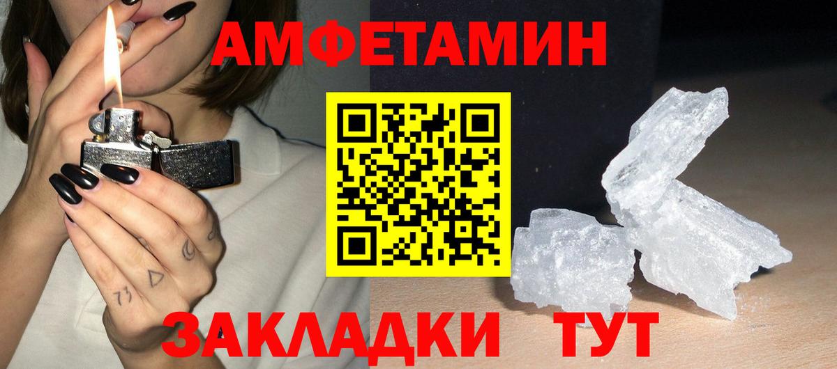 Киселёвск  Amphetamine  Вход с VPN  АМФЕТАМИН VHQ 