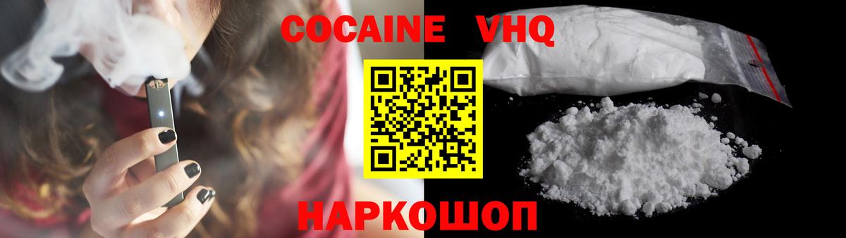 COCAIN FishScale Киселёвск
