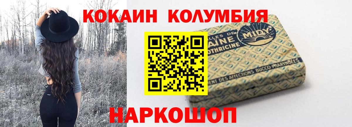 Кокаин Эквадор  Вход с VPN  КОКАИН  купить закладку  Кокаин Колумбийский  Киселёвск 