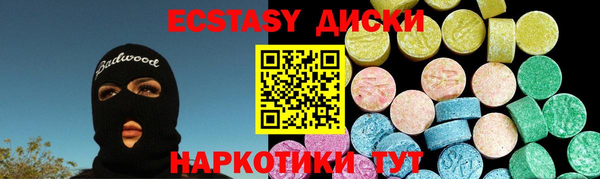 Экстази Cube  ЭКСТАЗИ mix  Экстази  Вход с VPN  Киселёвск 
