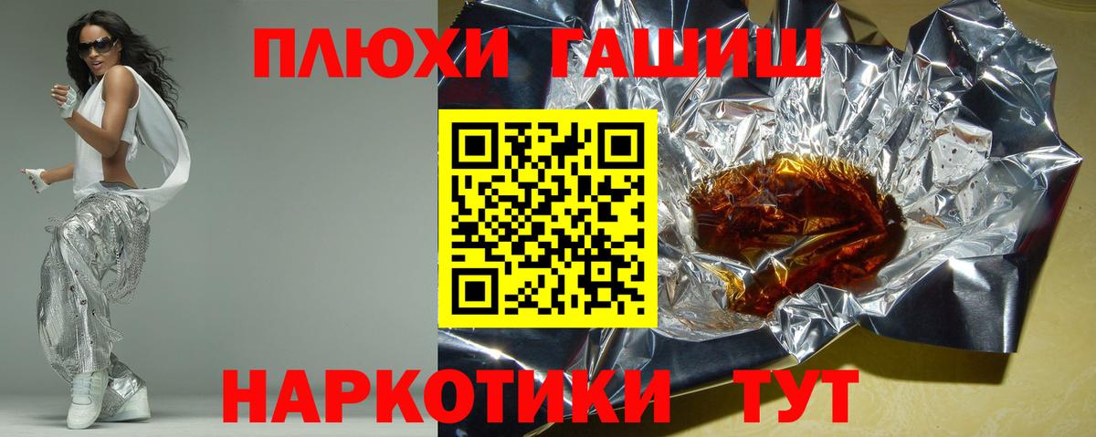 ГАШ  Вход с VPN  Киселёвск  ГАШ индика сатива  Гашиш VHQ 