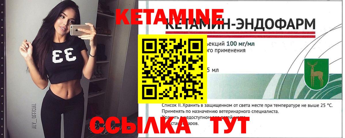 Кетамин ketamine Киселёвск