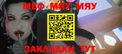 мяу мяу мука Коммунар