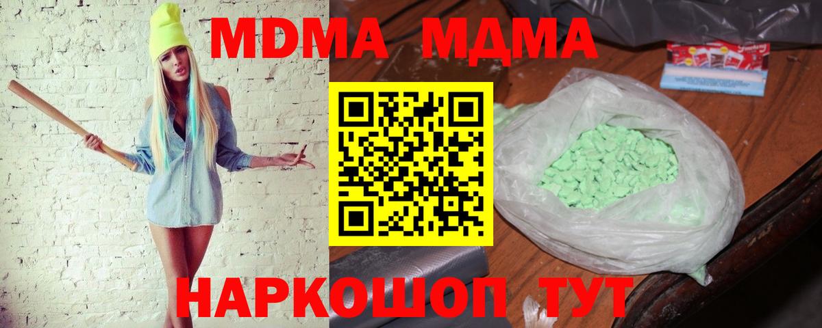 MDMA crystal Киселёвск