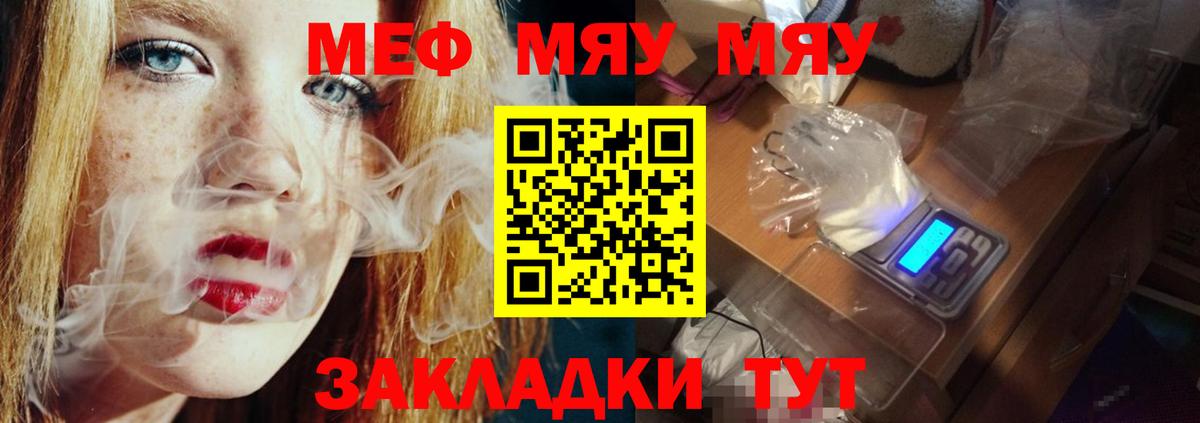 Мефедрон VHQ  Меф 4 MMC  МЯУ-МЯУ  Вход с VPN  Киселёвск 