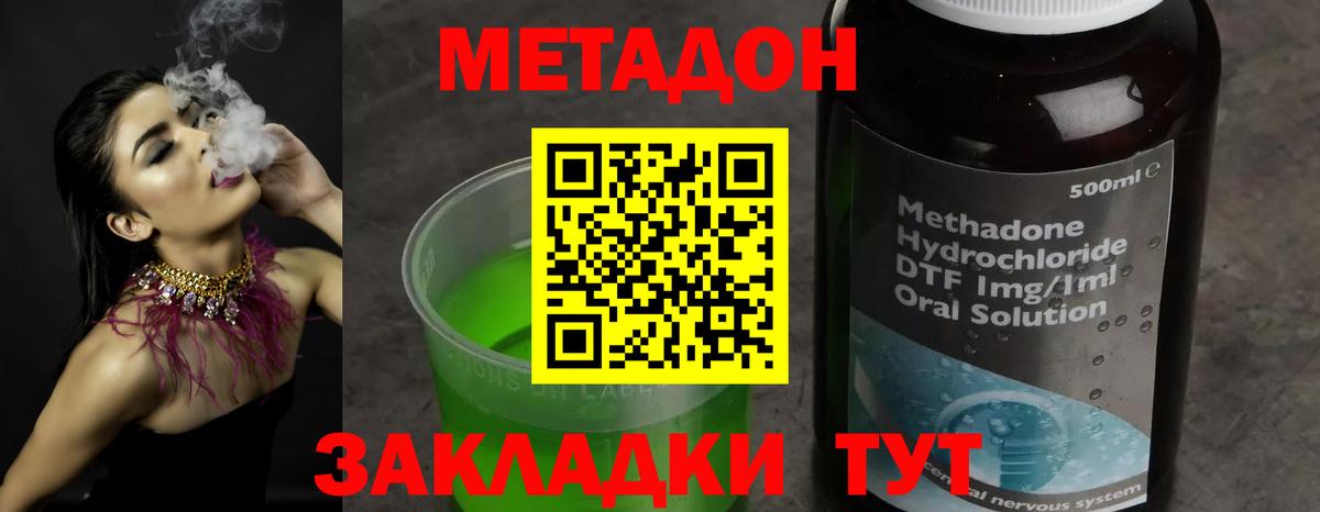 МЕТАДОН мёд  МЕТАДОН белоснежный  Вход с VPN  Киселёвск 