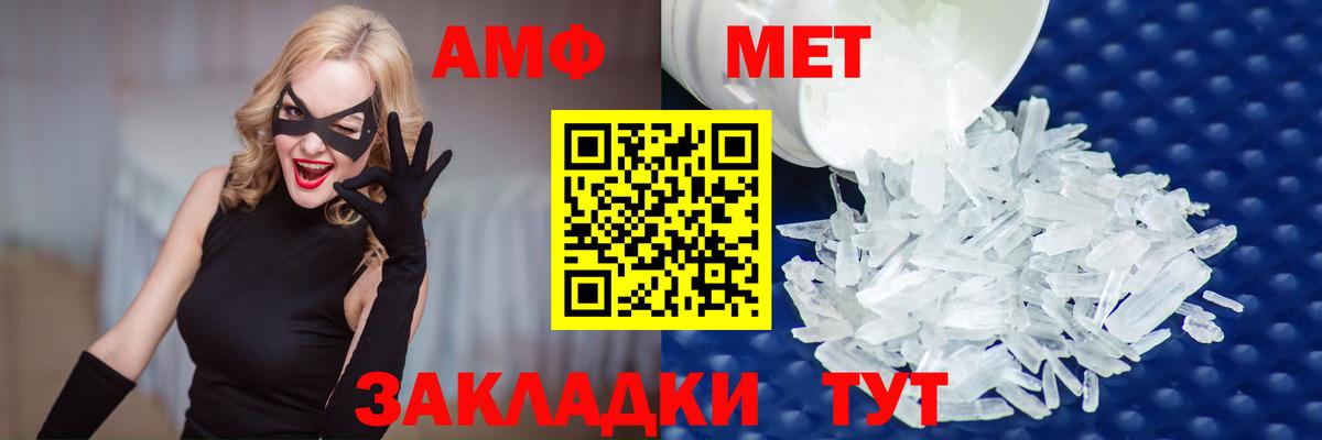 Метамфетамин Methamphetamine  Вход с VPN  Киселёвск  Метамфетамин Methamphetamine 