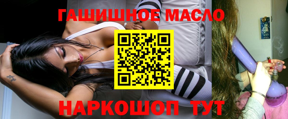 Дистиллят ТГК THC oil Киселёвск