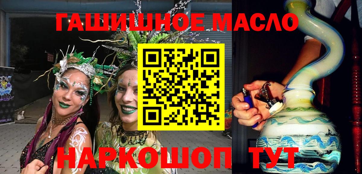 Киселёвск  Дистиллят ТГК THC oil  Вход с VPN 